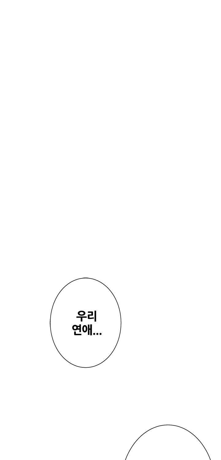 H메이트 외전 지팡이의사랑 3화 74