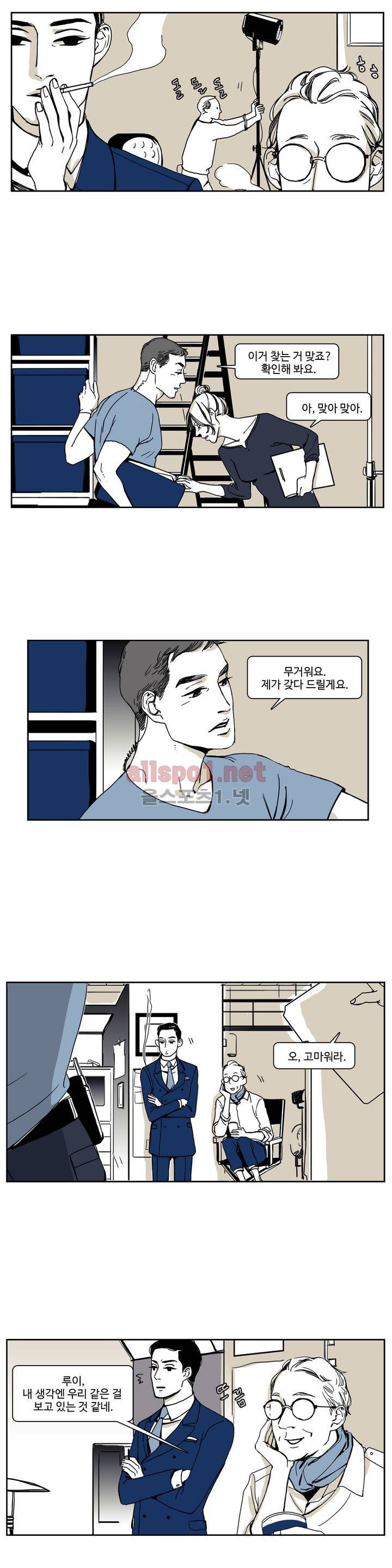 모멘텀 18화 - 취향과 편견 (1) 2