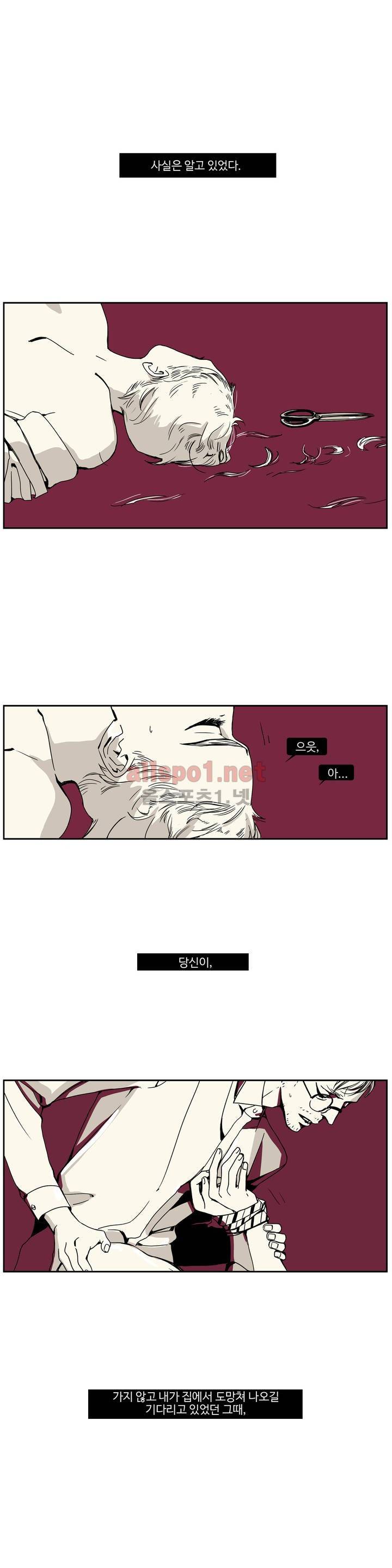 모멘텀 48화 - 뱅커 (7) 1