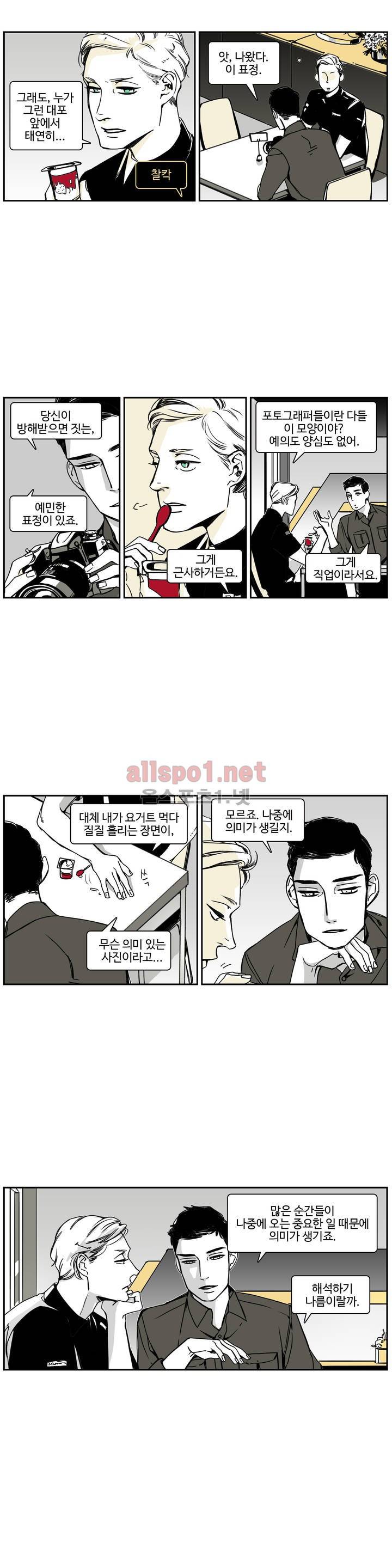 모멘텀 58화 - 팬텀 (4) 2