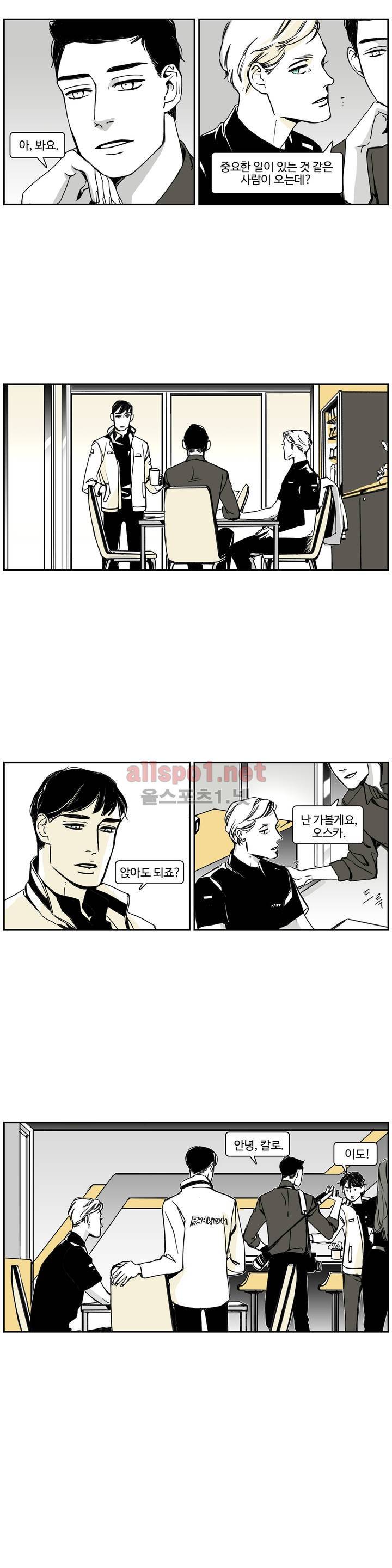 모멘텀 58화 - 팬텀 (4) 3