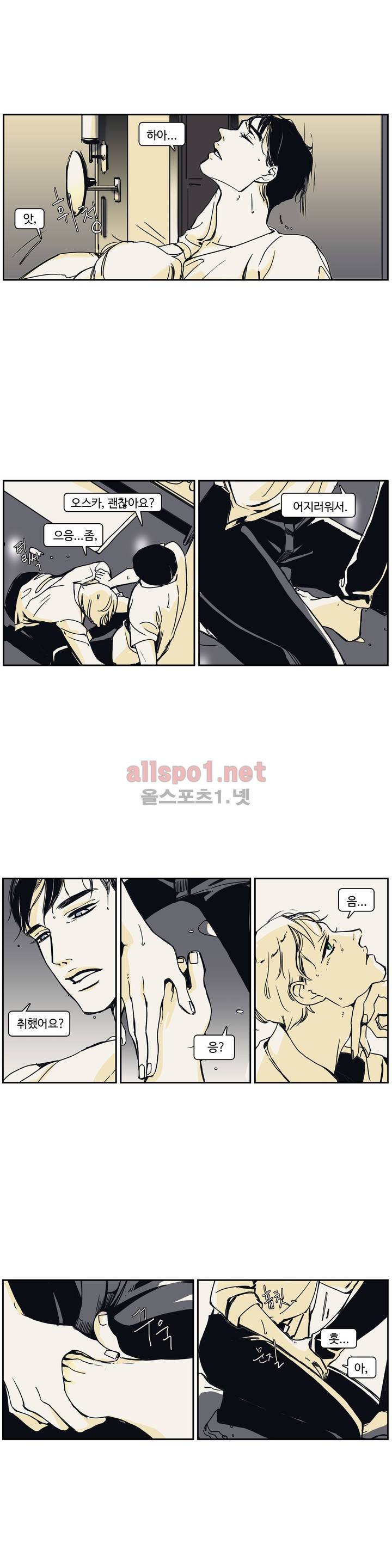 모멘텀 68화 - 팬텀 (14) 3