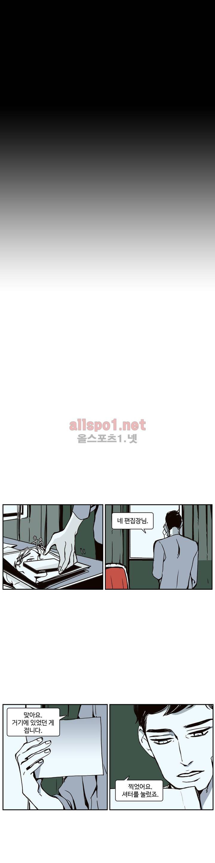 모멘텀 78화 - 팬텀 (24) 4