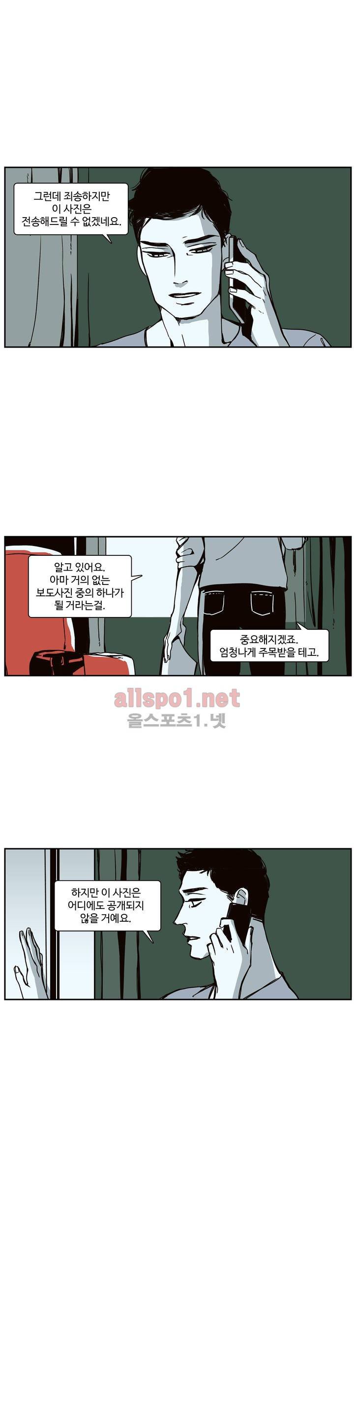 모멘텀 78화 - 팬텀 (24) 5