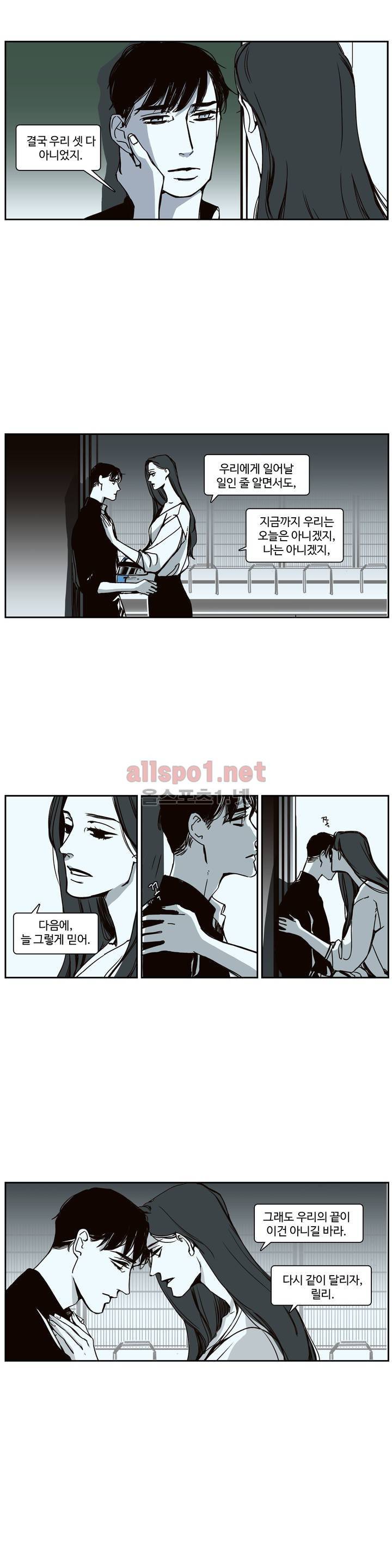 모멘텀 78화 - 팬텀 (24) 7