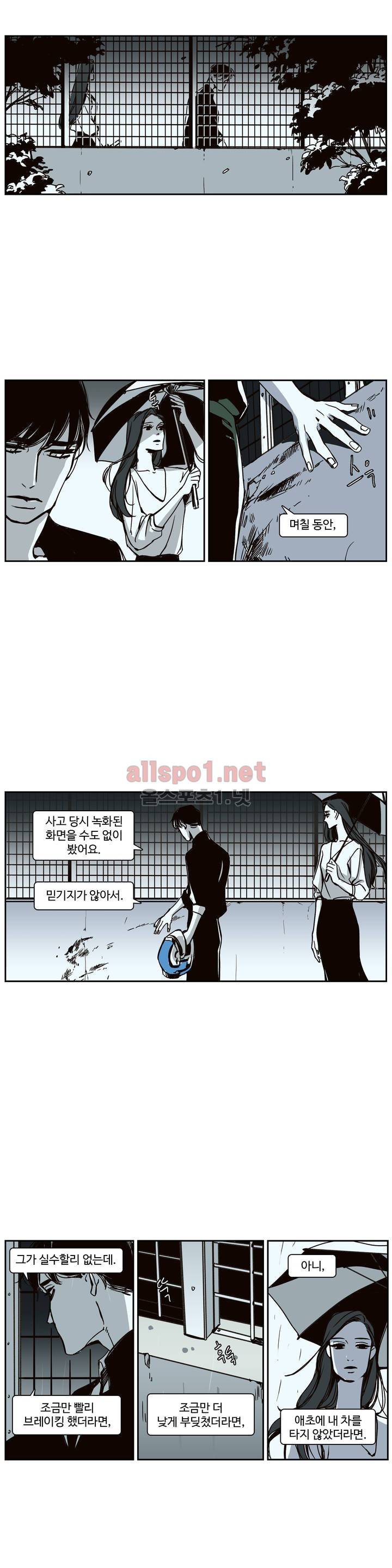 모멘텀 78화 - 팬텀 (24) 9