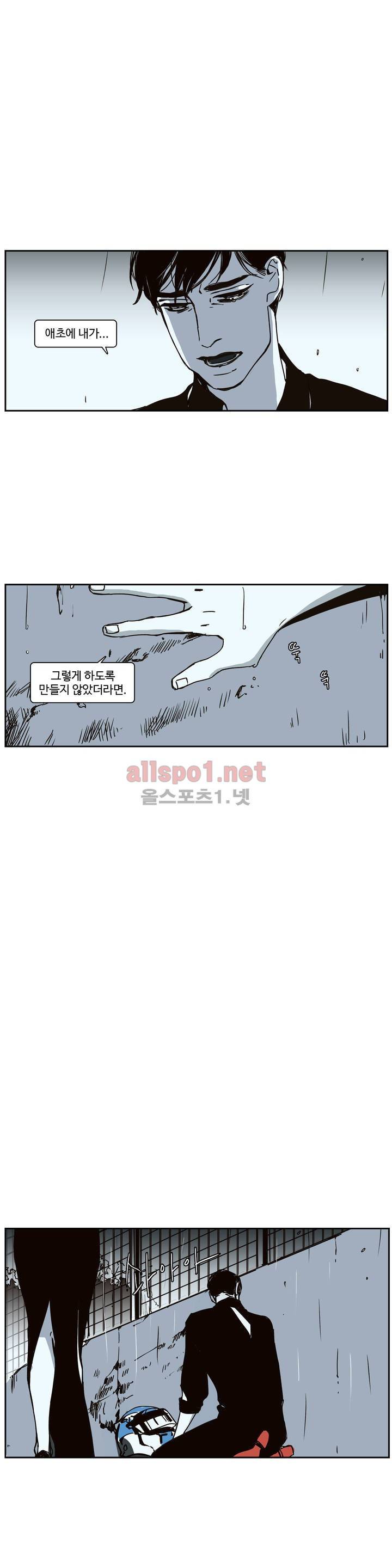 모멘텀 78화 - 팬텀 (24) 10