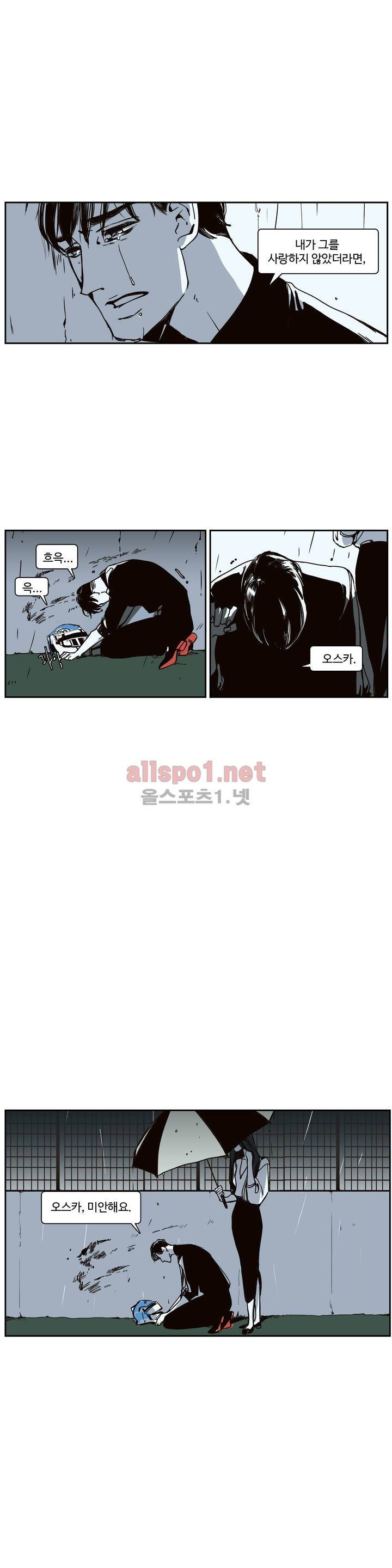 모멘텀 78화 - 팬텀 (24) 11