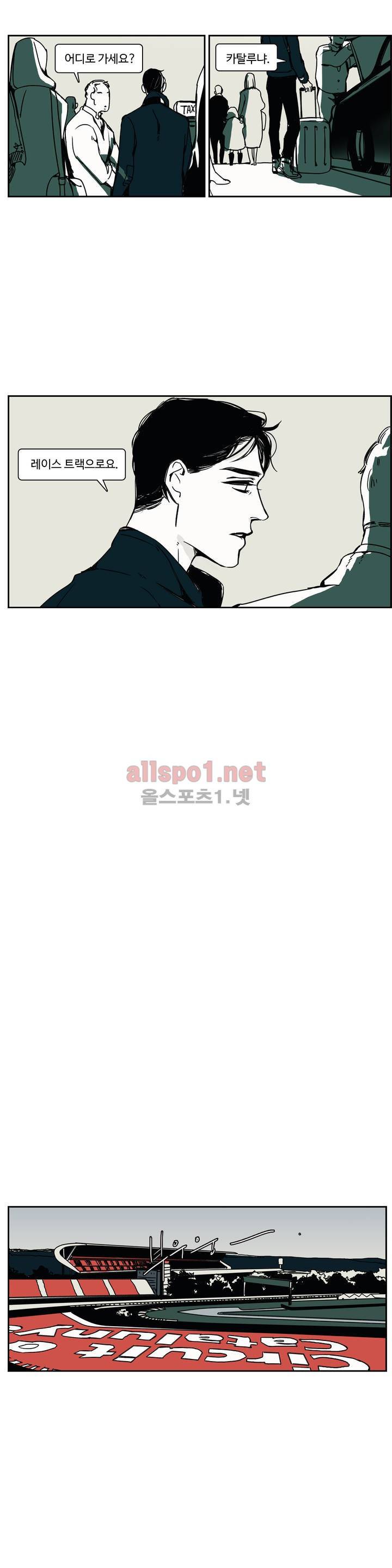 모멘텀 78화 - 팬텀 (24) 13