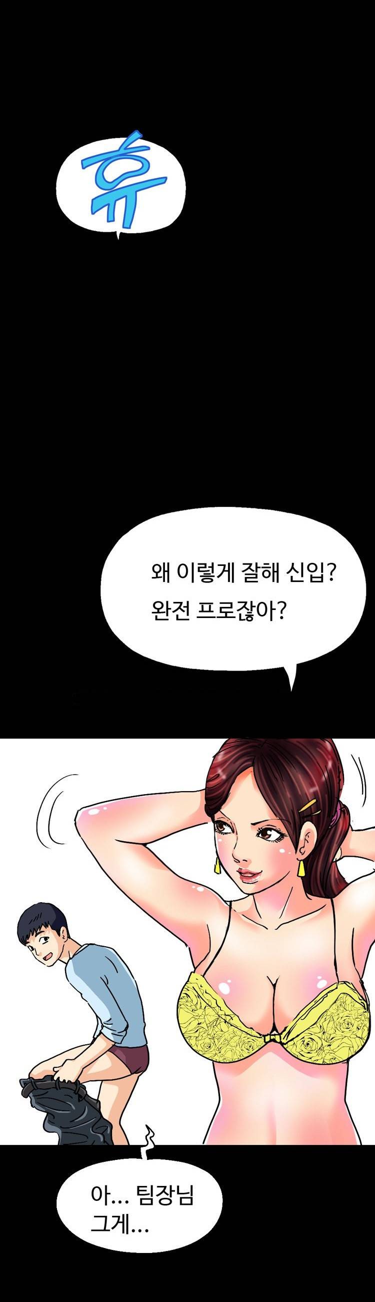 모두의 알바 1 -2화 4