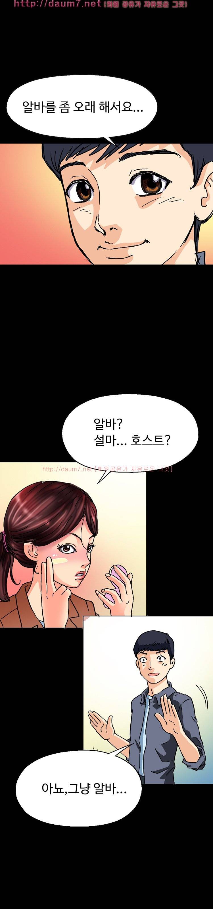 모두의 알바 1 -2화 5