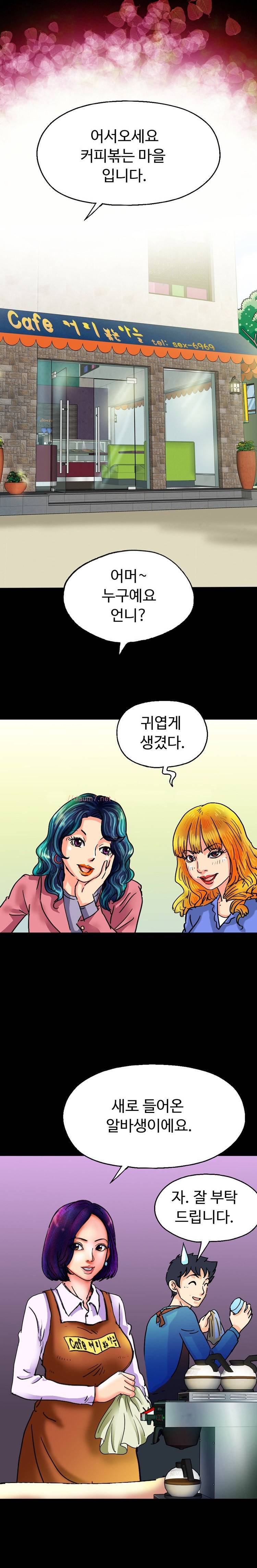 모두의 알바 1 -2화 7