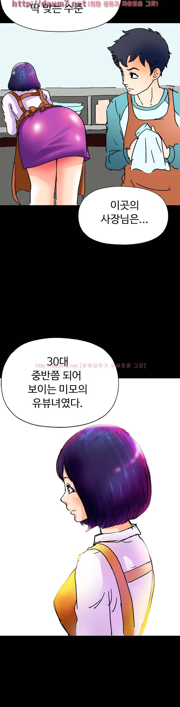 모두의 알바 1 -2화 9