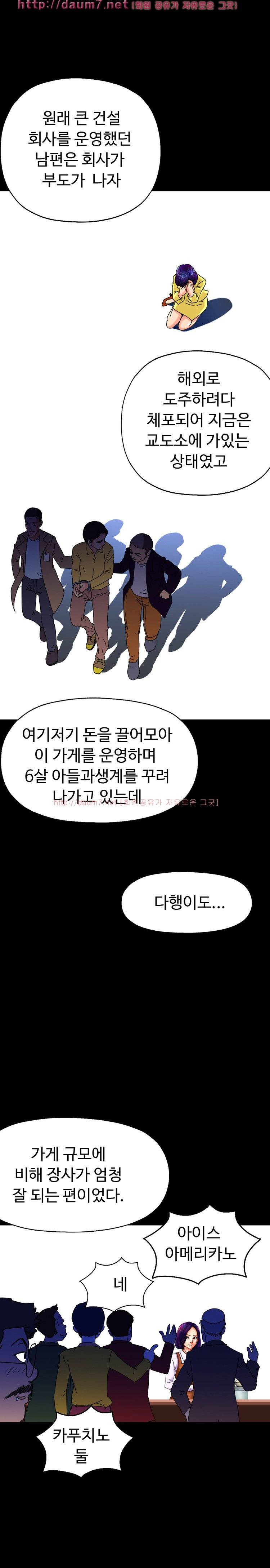 모두의 알바 1 -2화 10