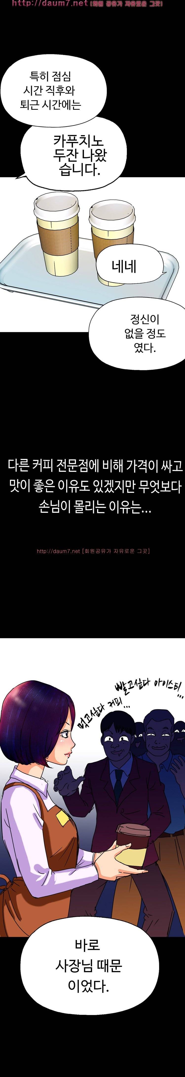 모두의 알바 1 -2화 11