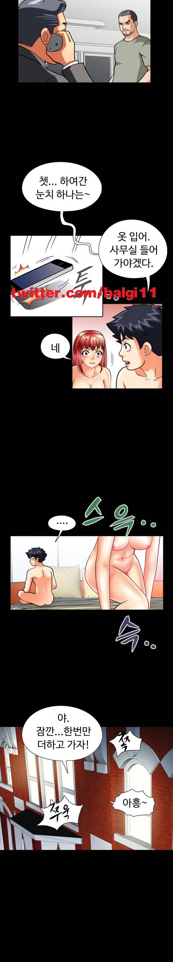 모두의 알바 37-39화 5