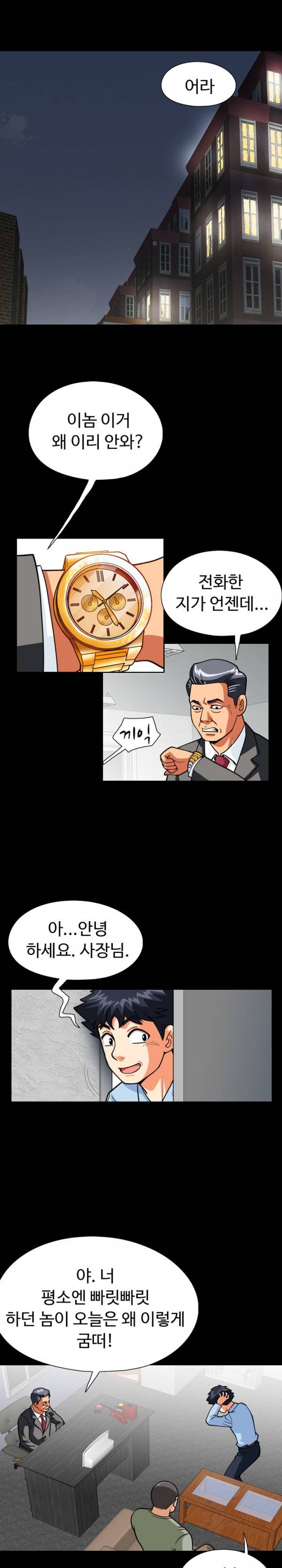 모두의 알바 37-39화 6