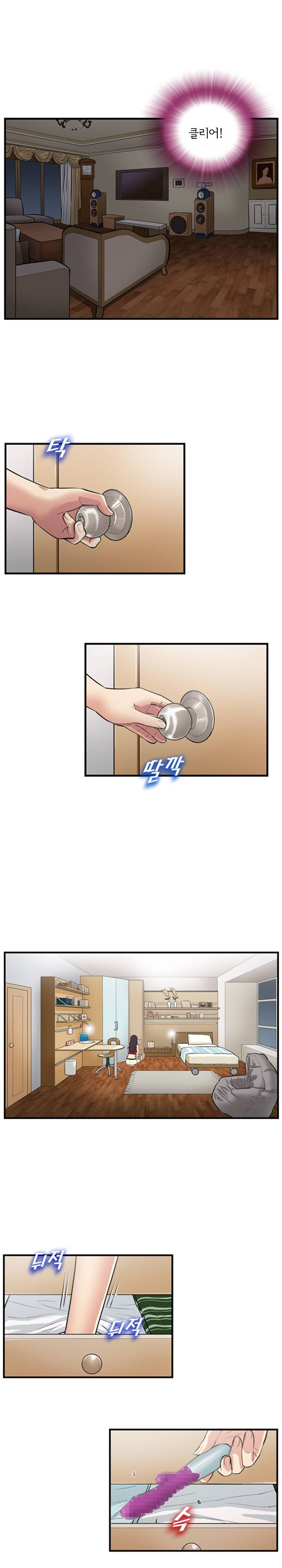 모두의 알바 57화 2