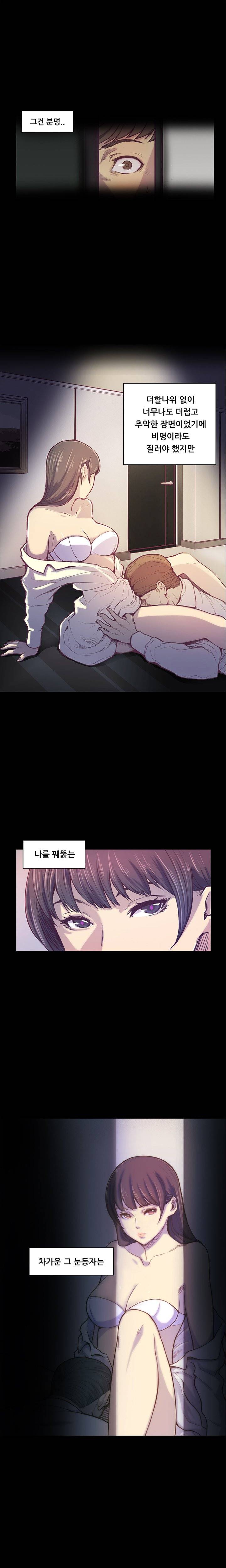스톡홀름 신드롬 1화 1