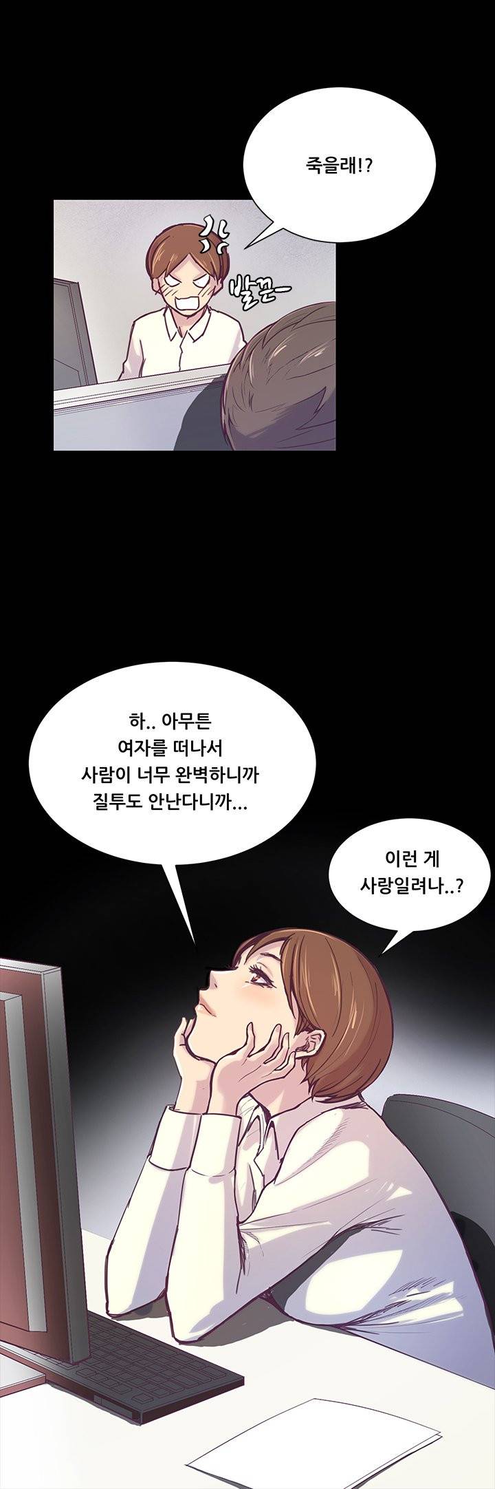 스톡홀름 신드롬 1화 4