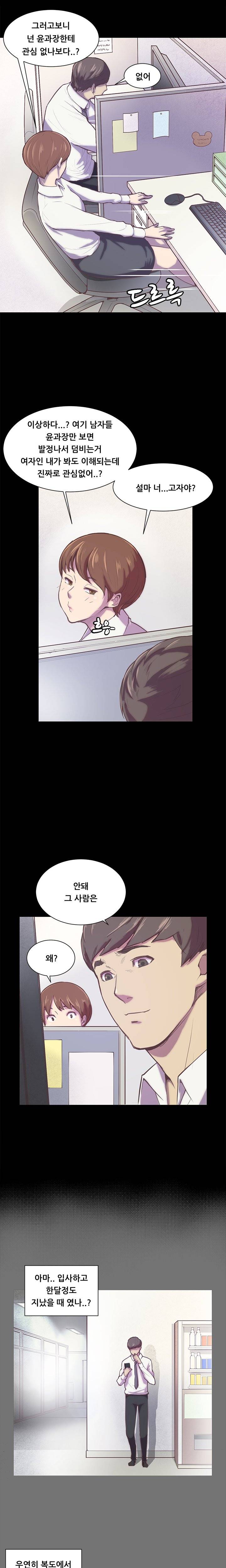 스톡홀름 신드롬 1화 5