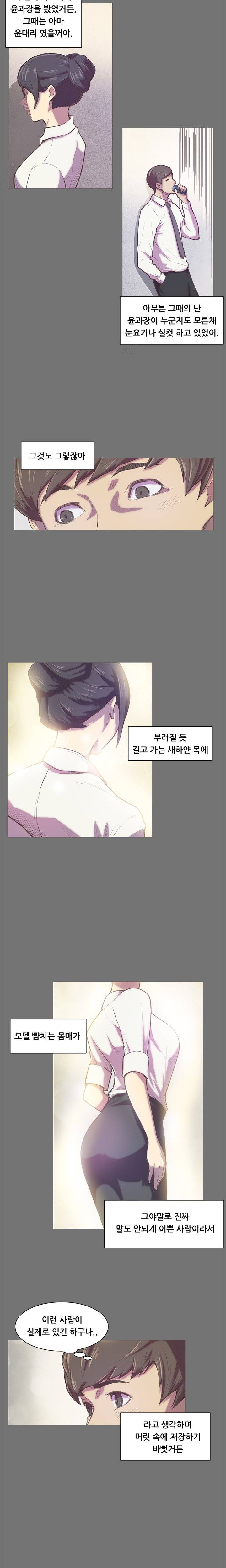 스톡홀름 신드롬 1화 6