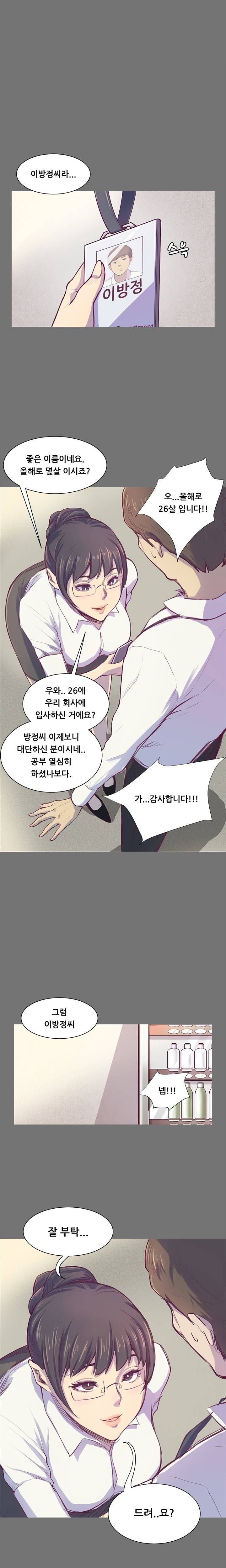 스톡홀름 신드롬 1화 8