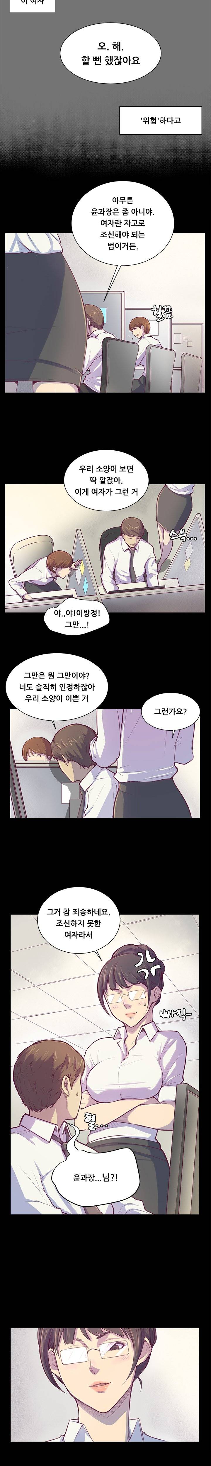 스톡홀름 신드롬 1화 10