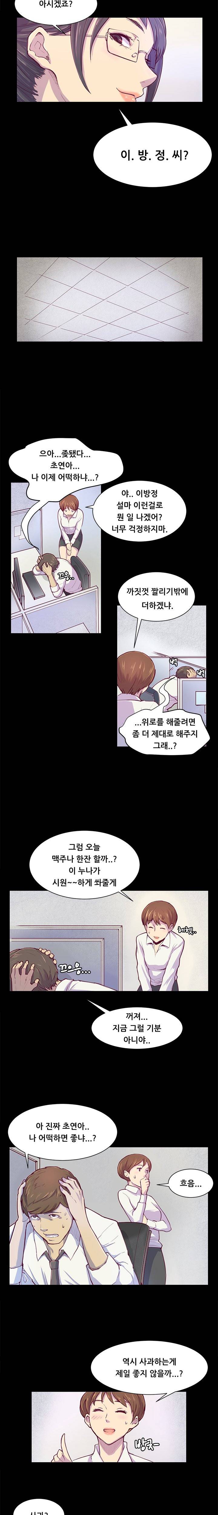 스톡홀름 신드롬 1화 12