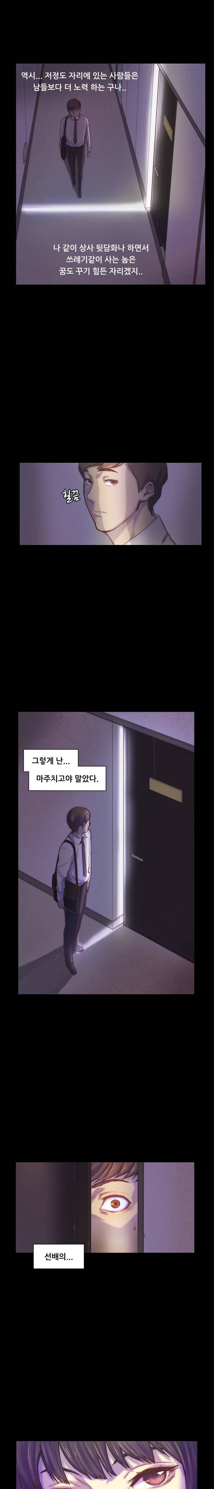 스톡홀름 신드롬 1화 15
