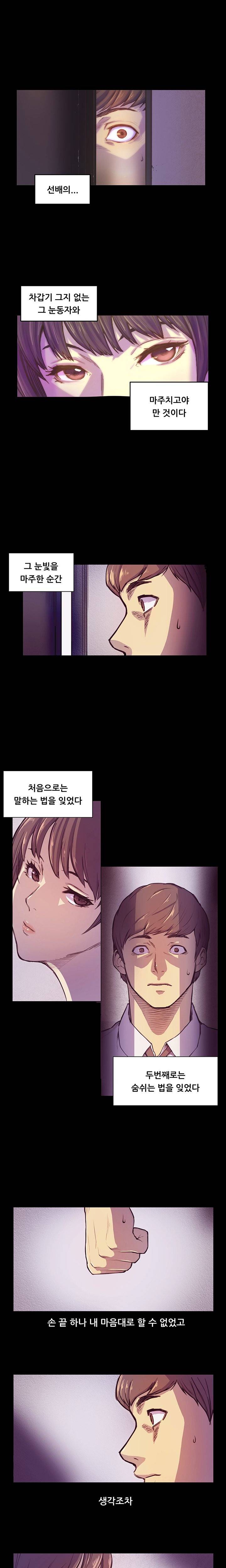 스톡홀름 신드롬 1화 17