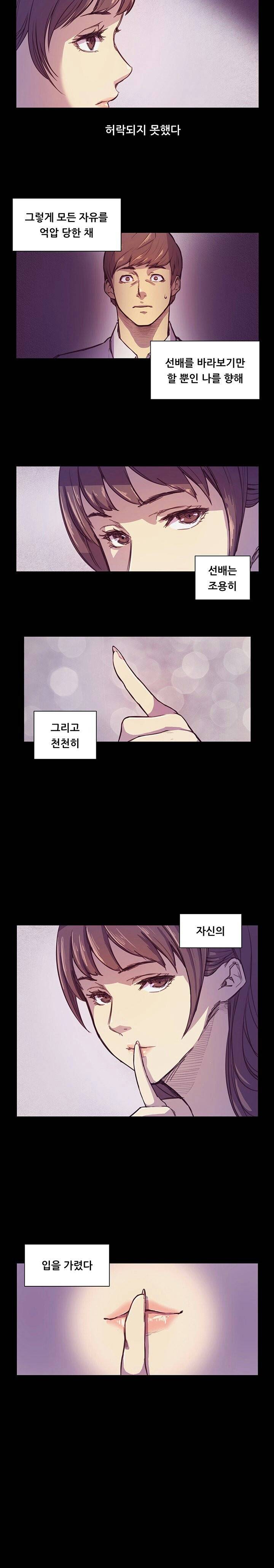 스톡홀름 신드롬 1화 18