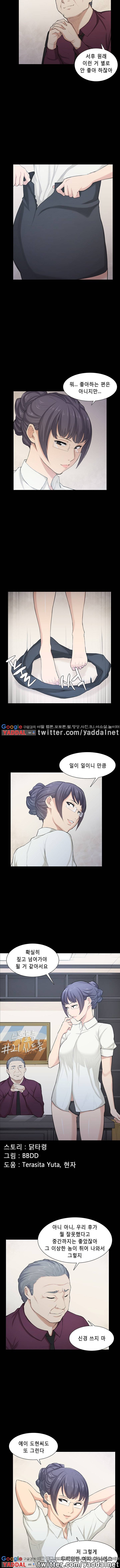 스톡홀름 신드롬 21화 2