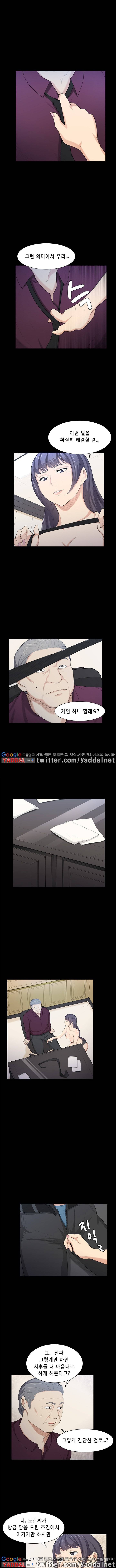 스톡홀름 신드롬 21화 5