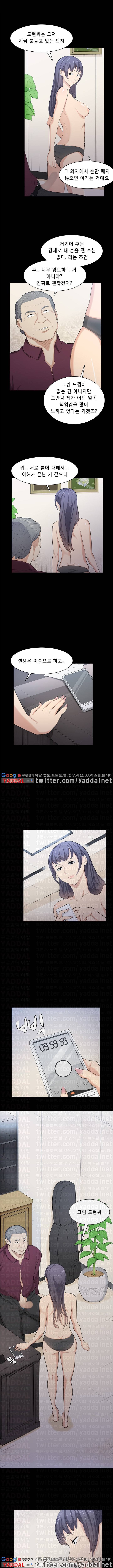 스톡홀름 신드롬 21화 7
