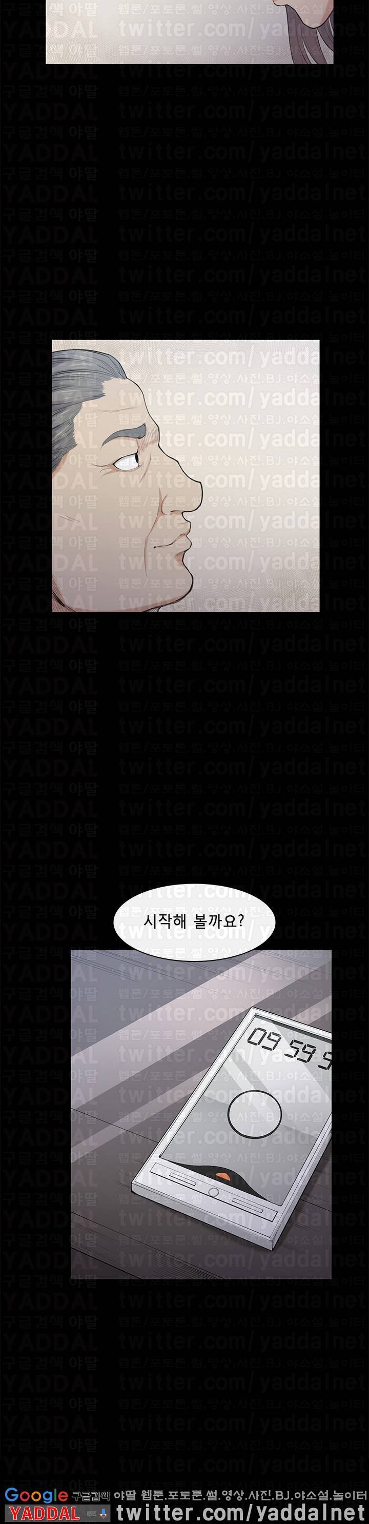 스톡홀름 신드롬 21화 8