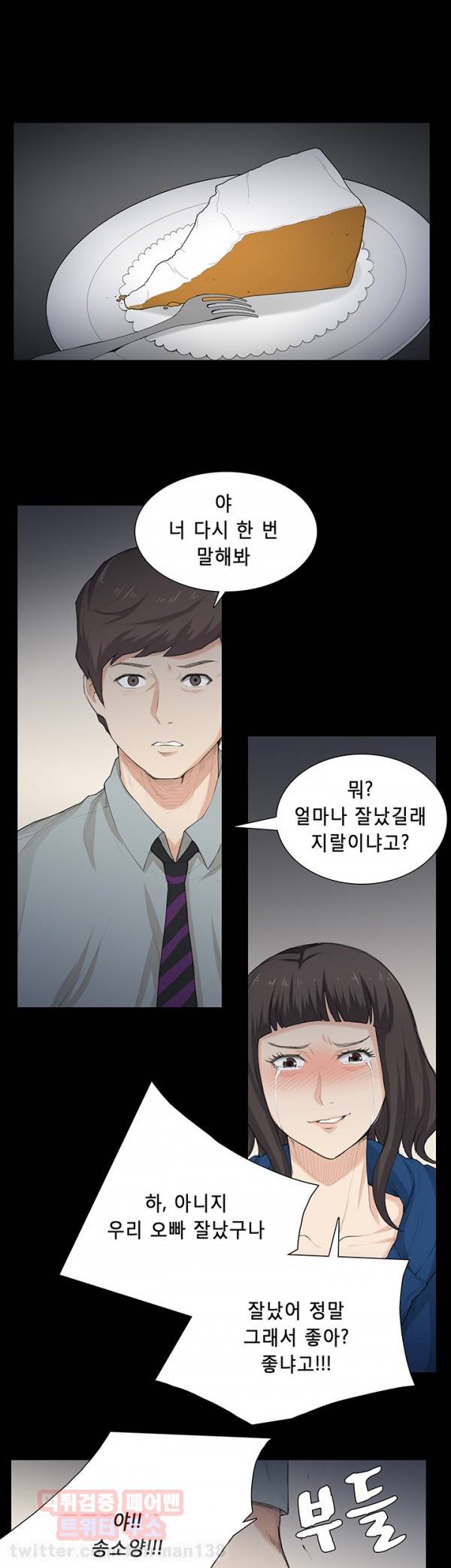스톡홀름 신드롬 31화 1