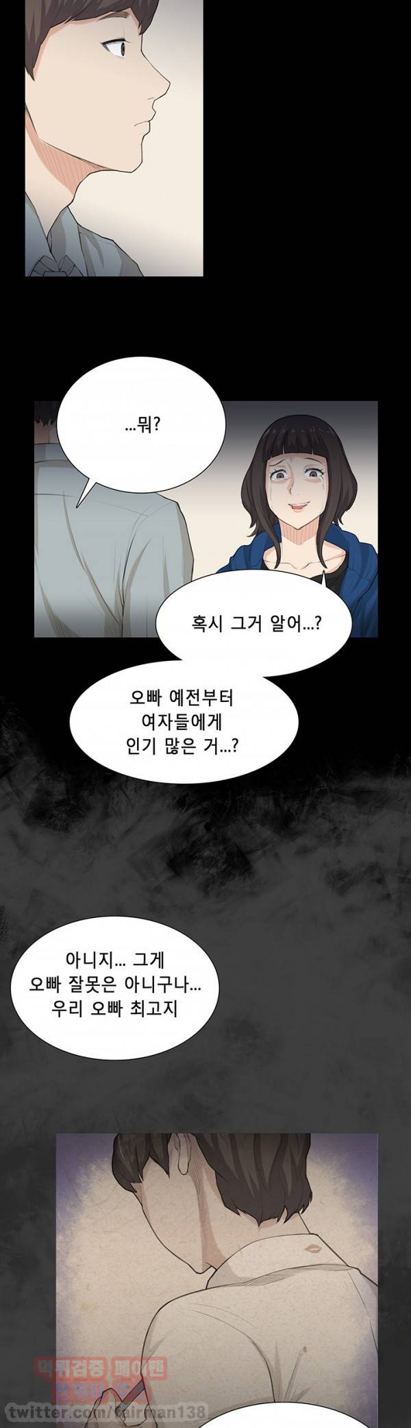 스톡홀름 신드롬 31화 3