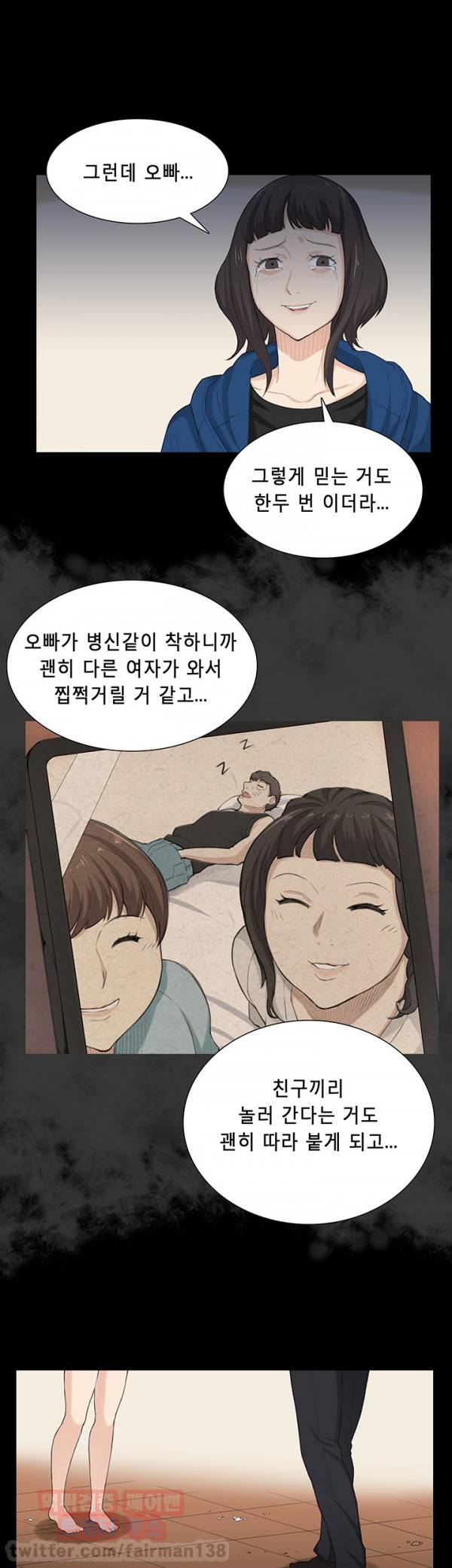 스톡홀름 신드롬 31화 5
