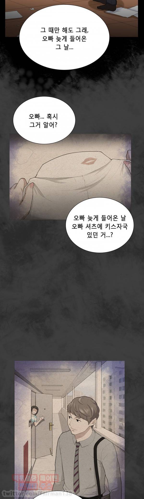 스톡홀름 신드롬 31화 6