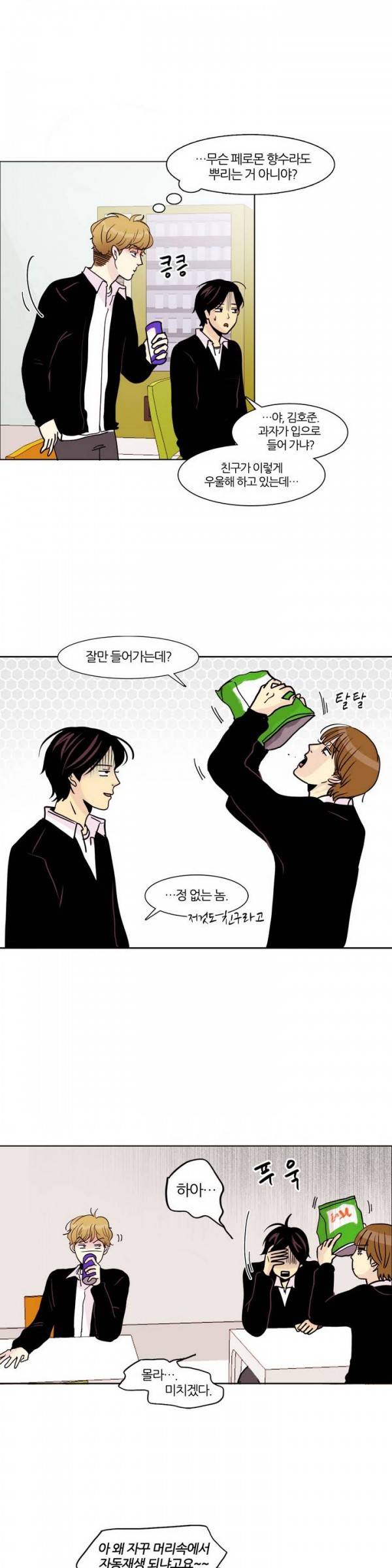 비밀스러운 짝사랑 11화 5