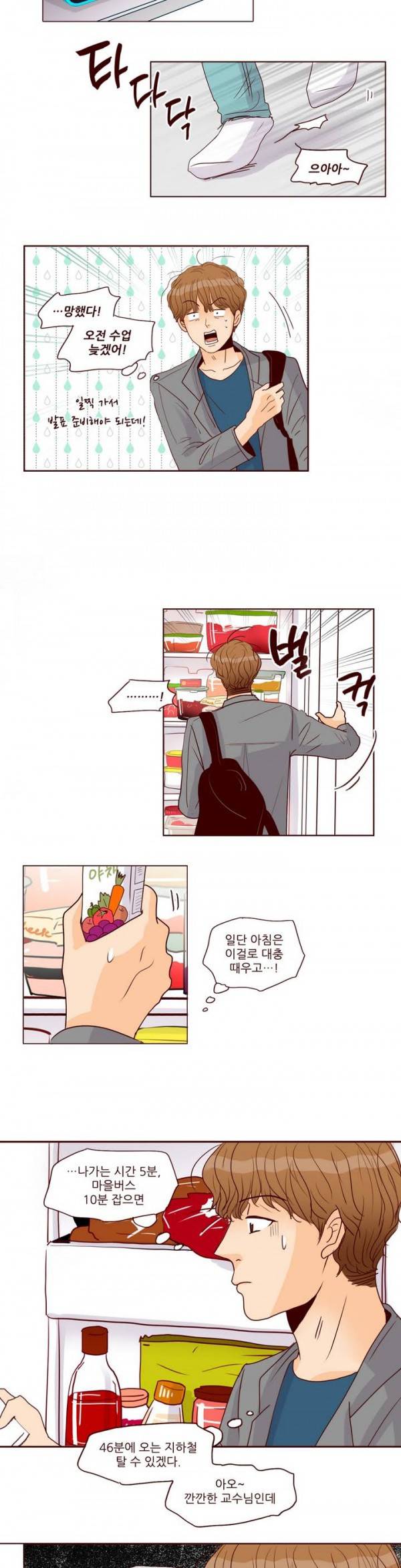 비밀스러운 짝사랑 41화 2