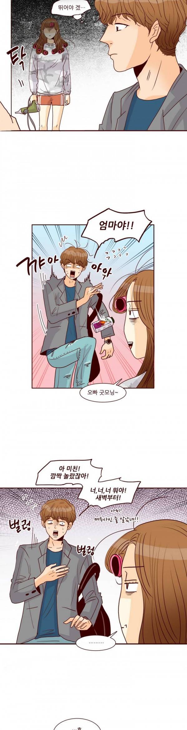 비밀스러운 짝사랑 41화 3