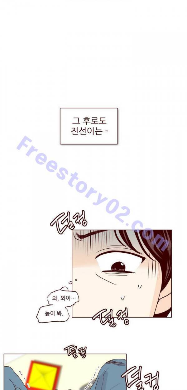 비밀스러운 짝사랑 71화 1