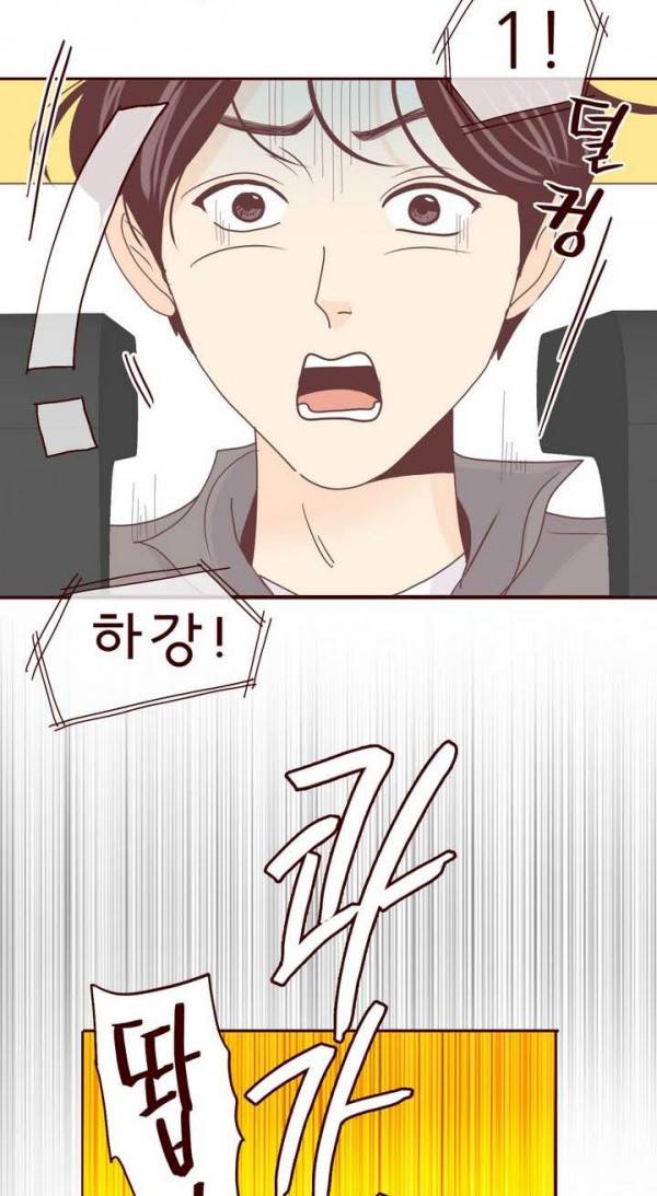 비밀스러운 짝사랑 71화 4