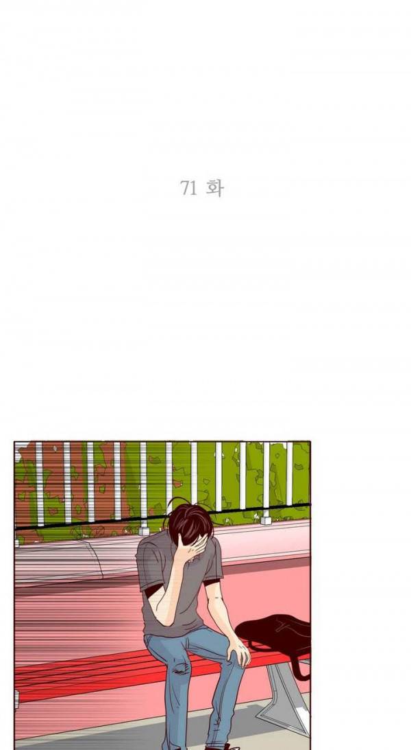 비밀스러운 짝사랑 71화 6