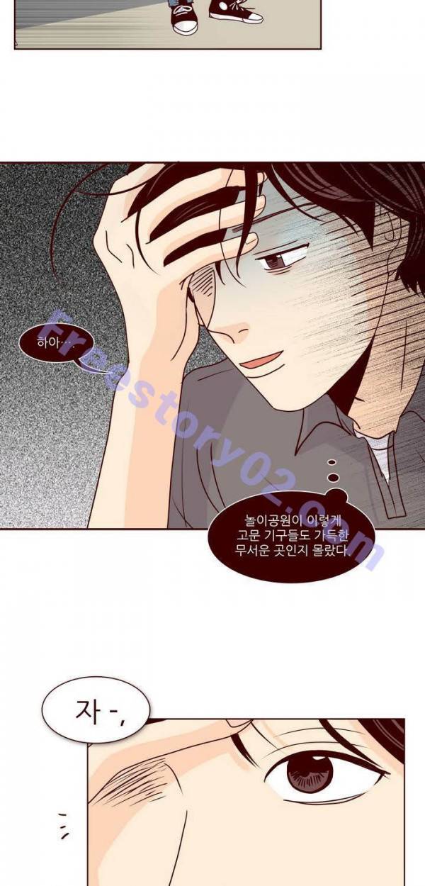 비밀스러운 짝사랑 71화 7