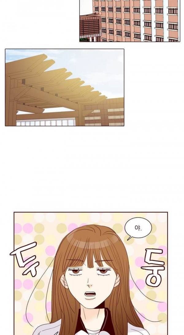 비밀스러운 짝사랑 81화 2