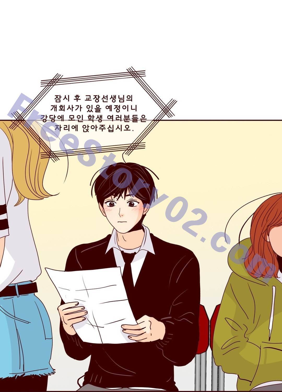 비밀스러운 짝사랑 91화 1