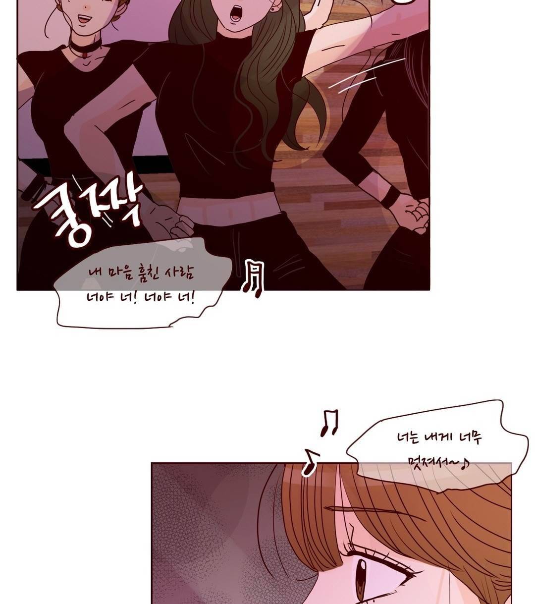 비밀스러운 짝사랑 91화 9